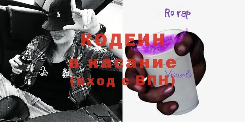 Кодеиновый сироп Lean напиток Lean (лин)  Павловск 