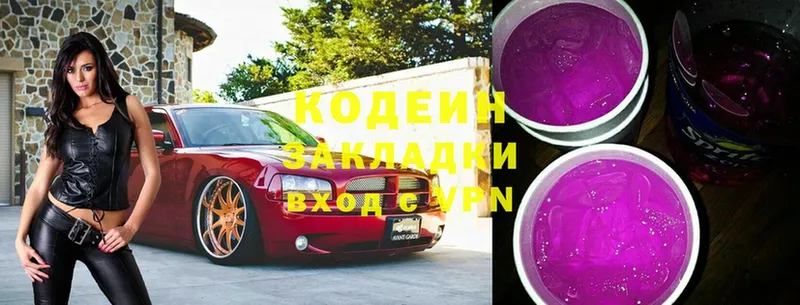 Кодеиновый сироп Lean Purple Drank Павловск